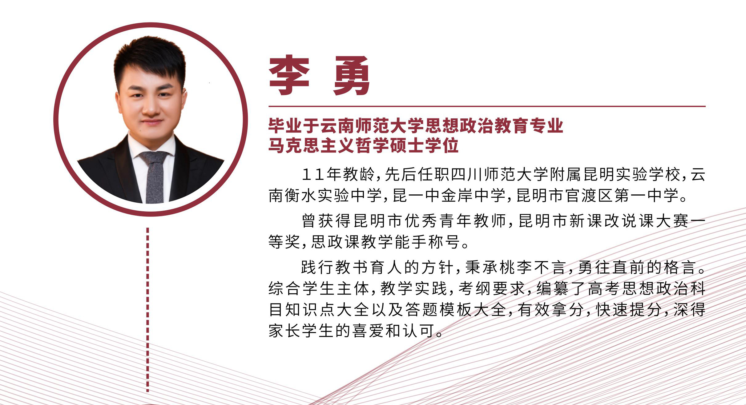 李勇2.jpg