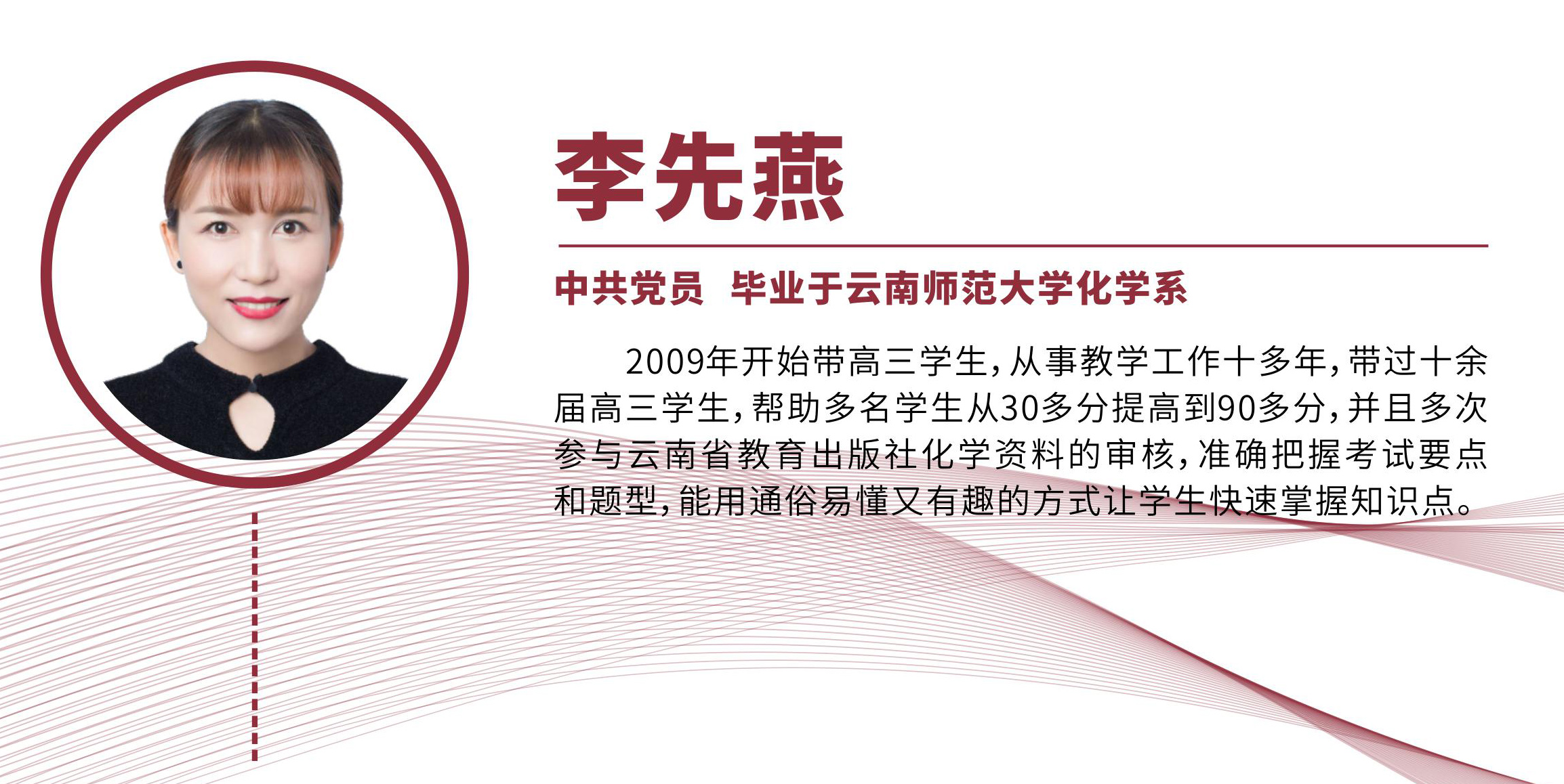 李先燕2.jpg