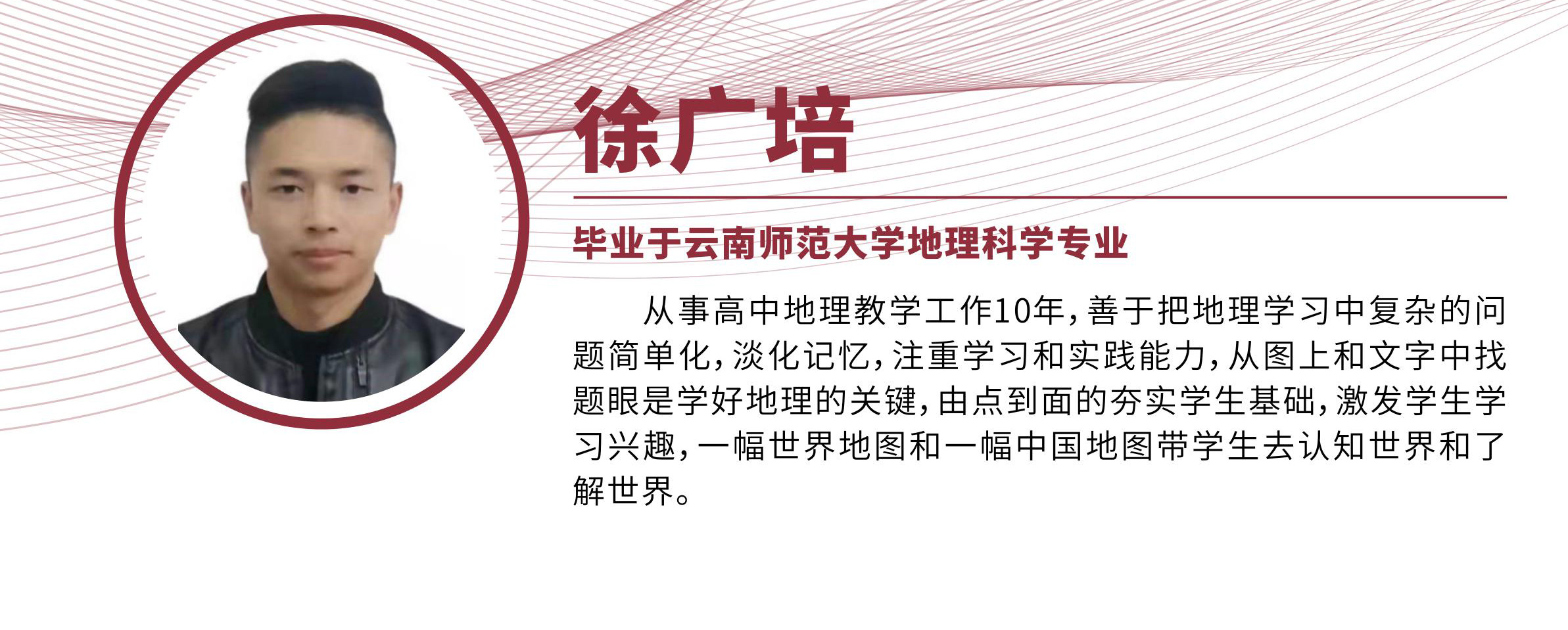徐广培2.jpg