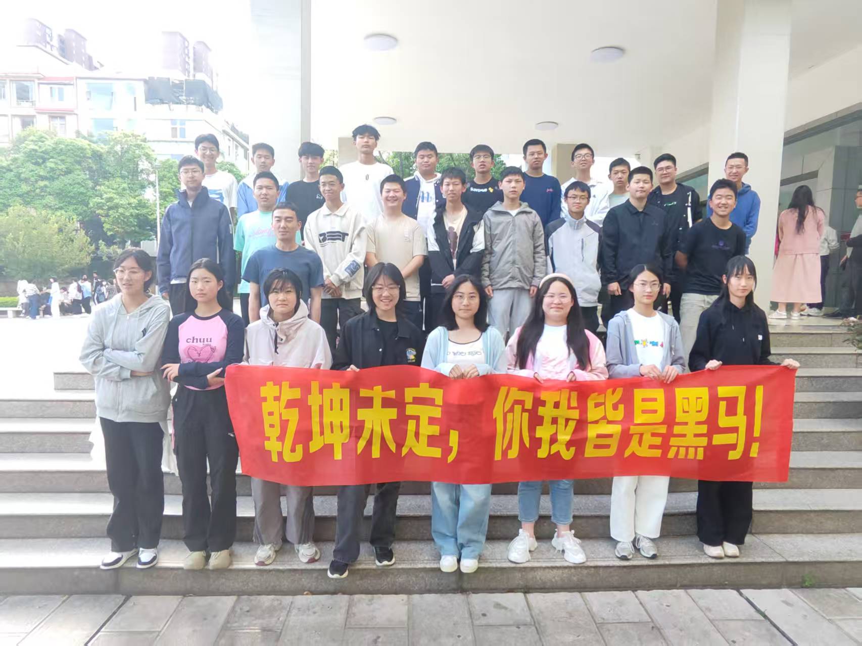 我们的高三班