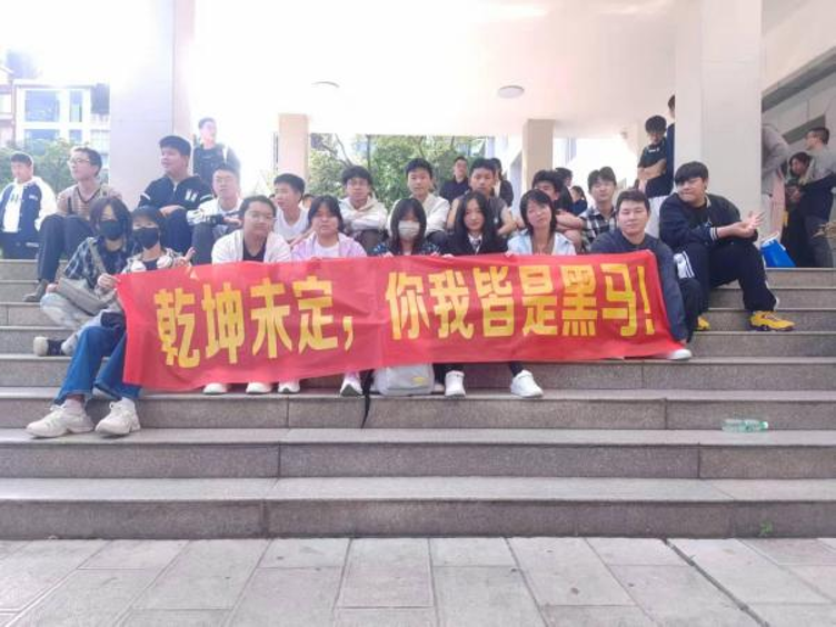 我们的高三班