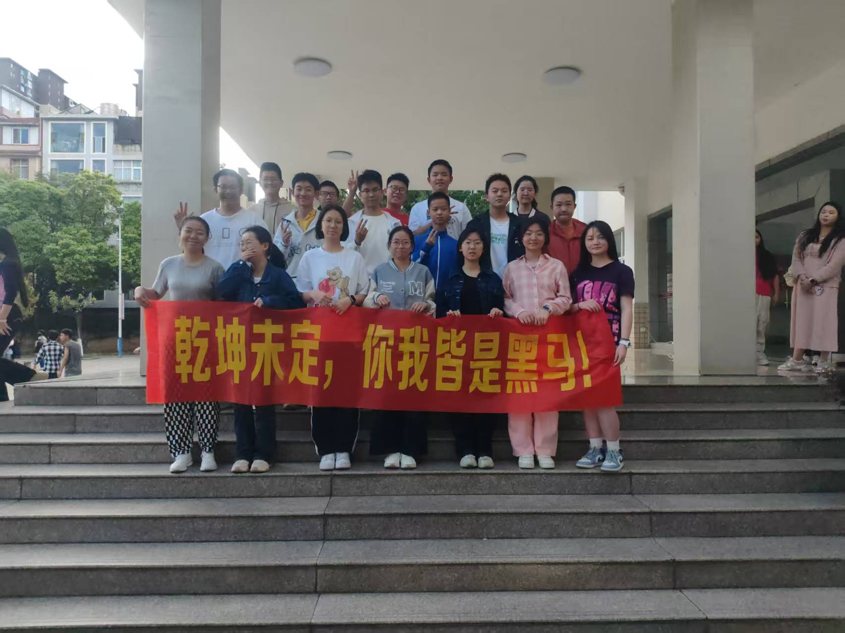 我们的高三班