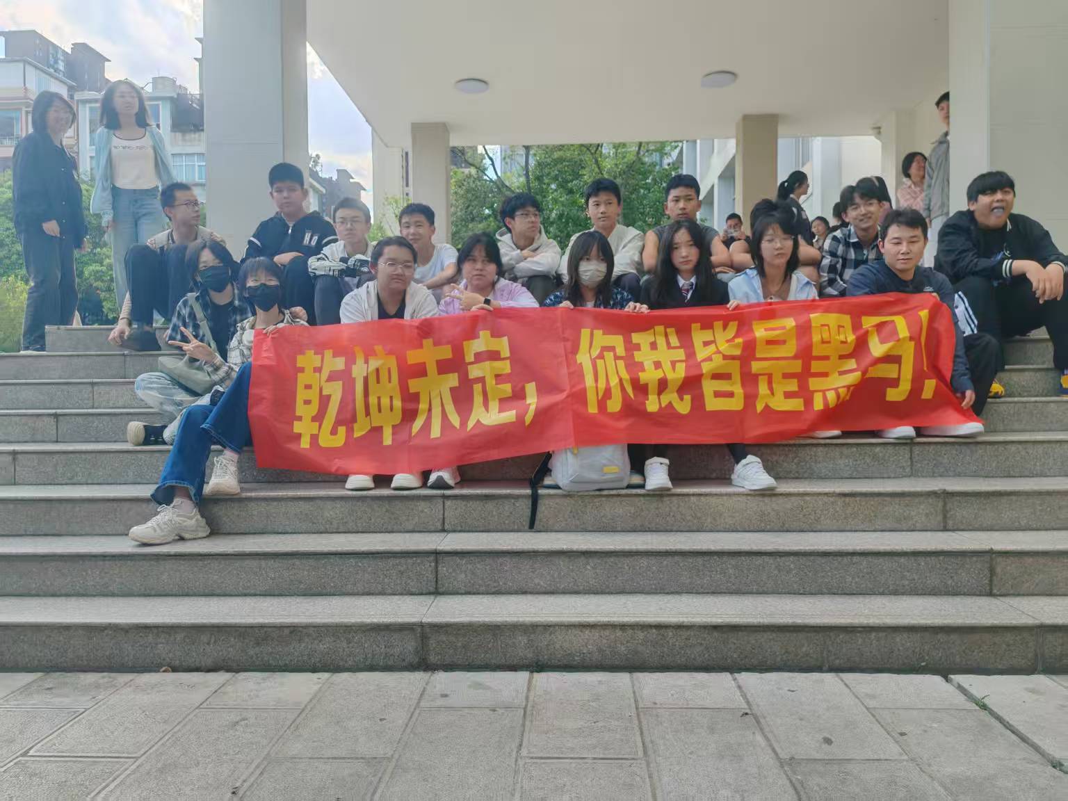 我们的高三班