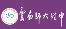 云师大附中